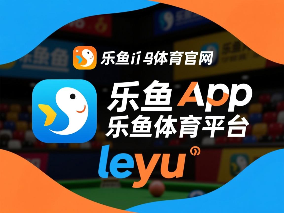 乐鱼体育网址入口-“短柄墙球，攻守之间的智慧博弈！高新区全民健身馆带你领略不一样的运动魅力”