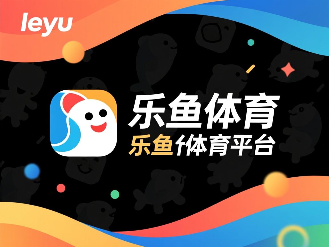 乐鱼体育app官网入口-边后卫是否承担更多战术指令传达职责，边后卫技术